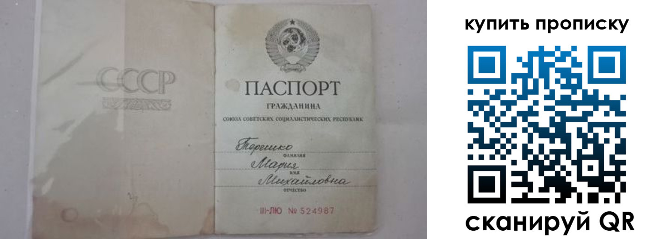 временная регистрация надежно в Лагани